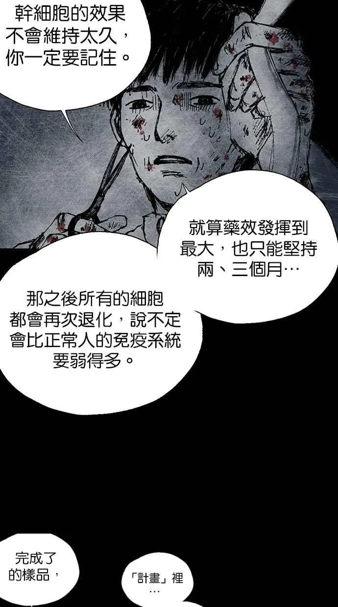 [第4季] 第21话 第70页