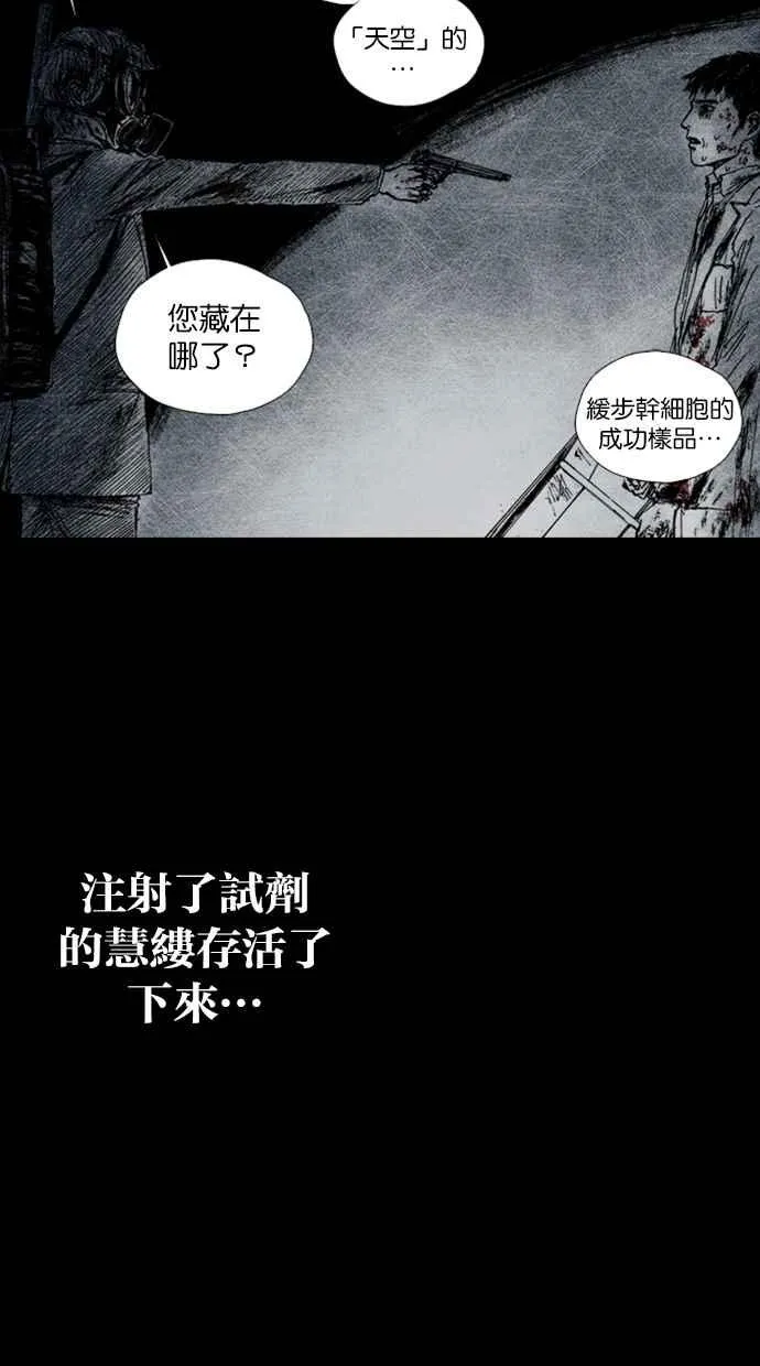 [第4季] 第21话 第71页