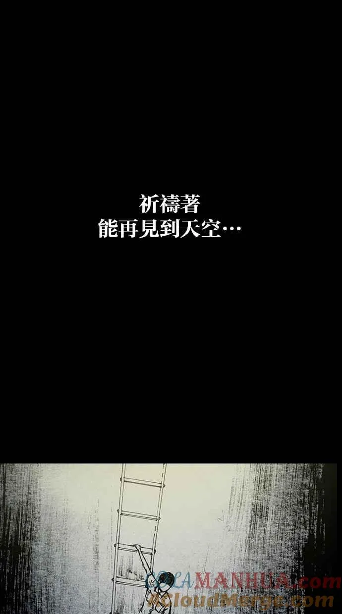 [第4季] 第21话 第73页
