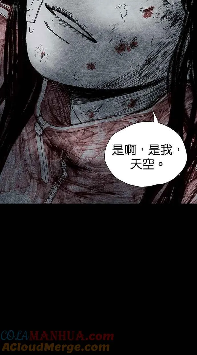 [第4季] 第21话 第77页
