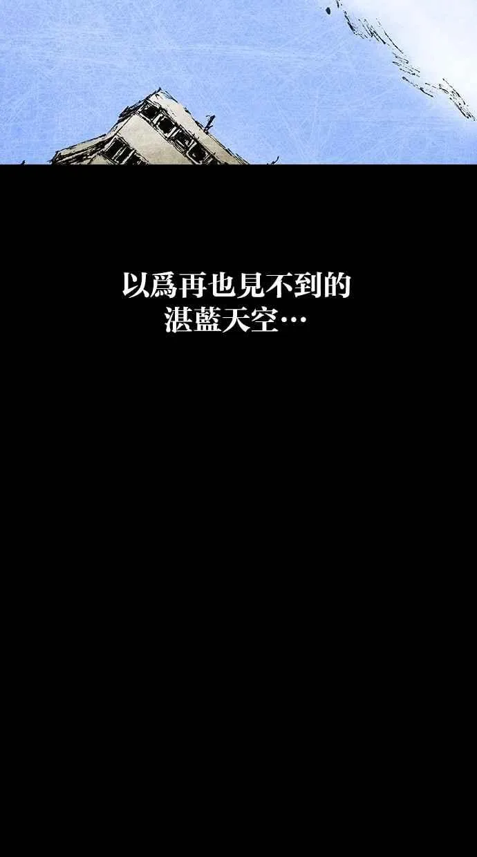 [第4季] 第21话 第79页