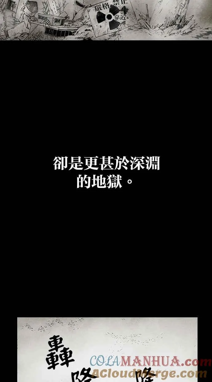 [第4季] 第21话 第81页