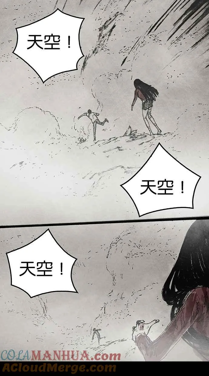 [第4季] 第21话 第85页