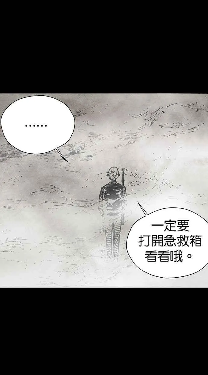 [第4季] 第21话 第88页