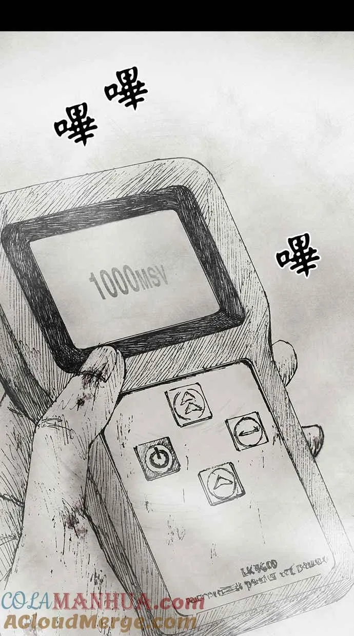 [第4季] 第21话 第89页