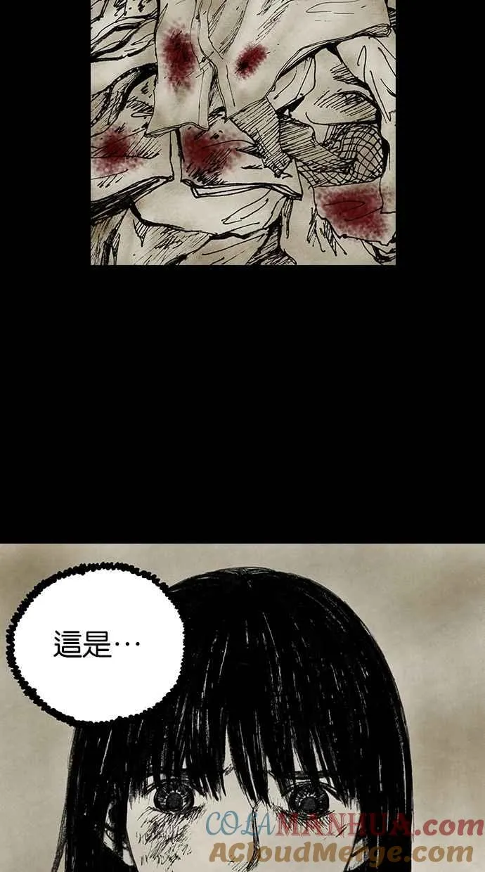 [第4季] 第21话 第97页