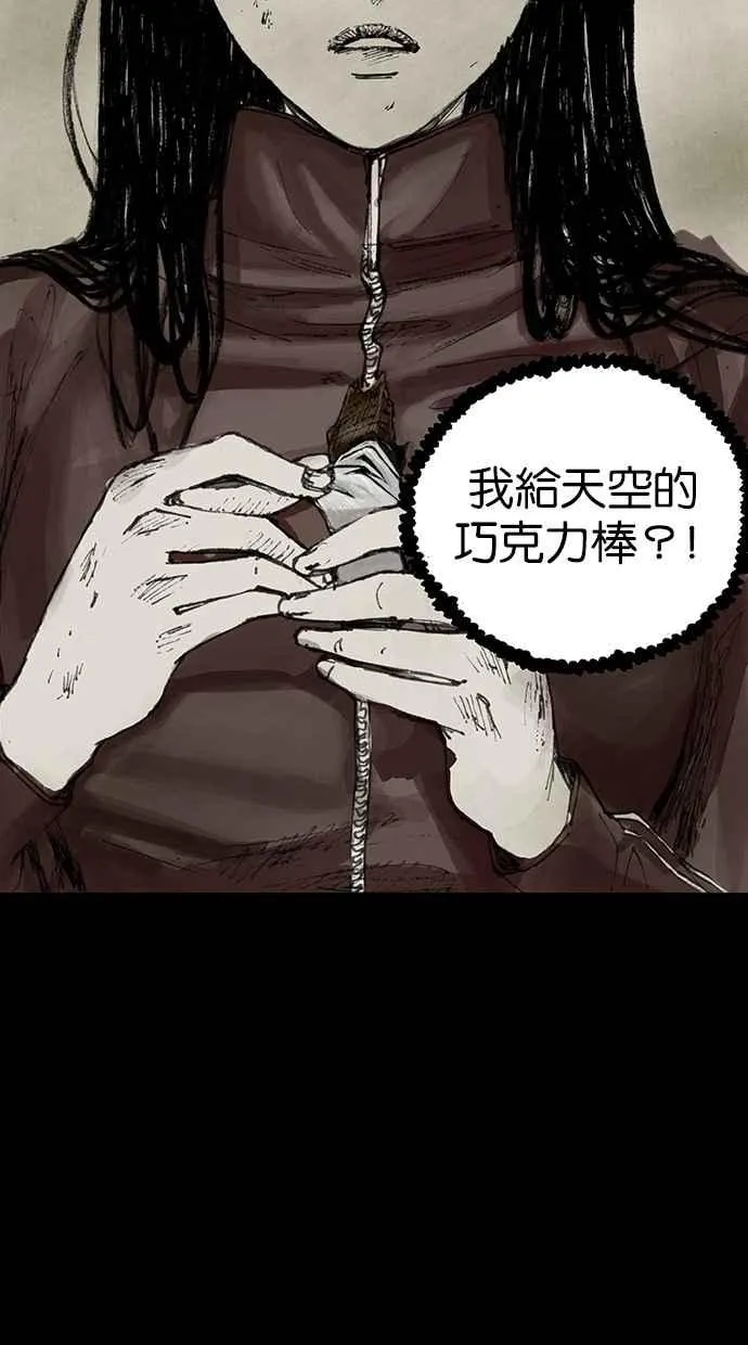 [第4季] 第21话 第98页