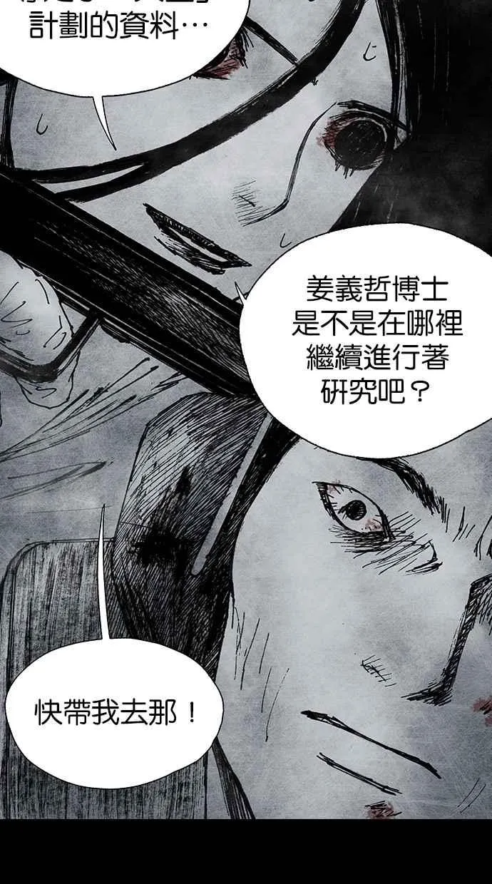 [第4季] 第21话 第103页
