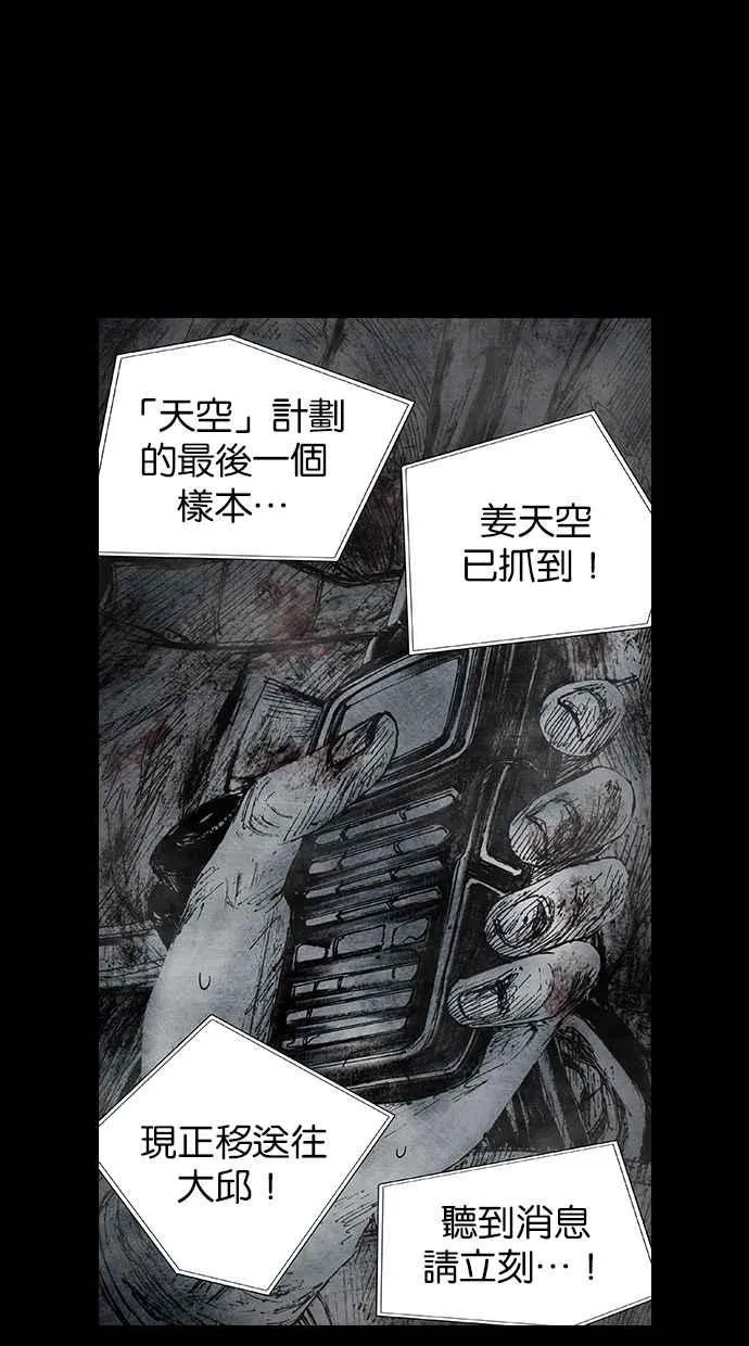 [第4季] 第21话 第104页