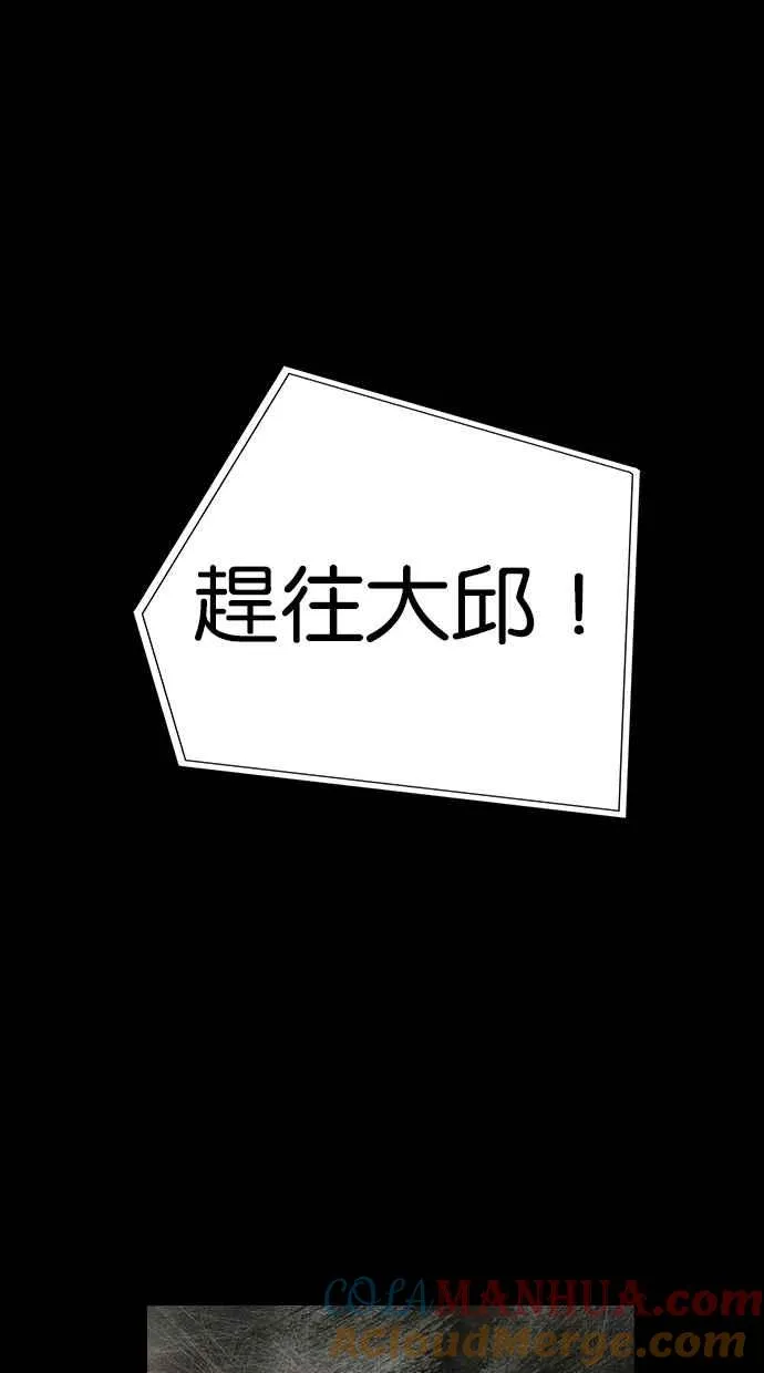 [第4季] 第21话 第105页