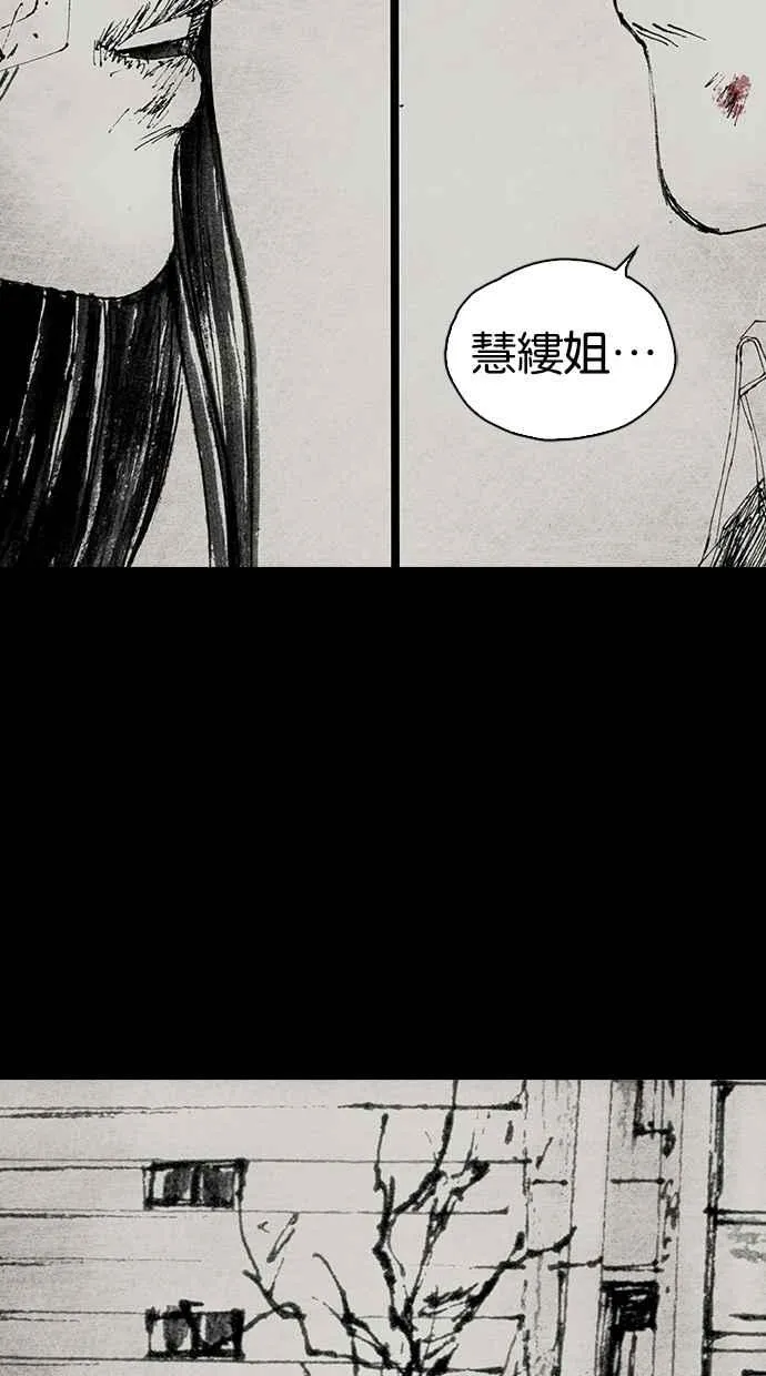 [第4季] 第21话 第115页
