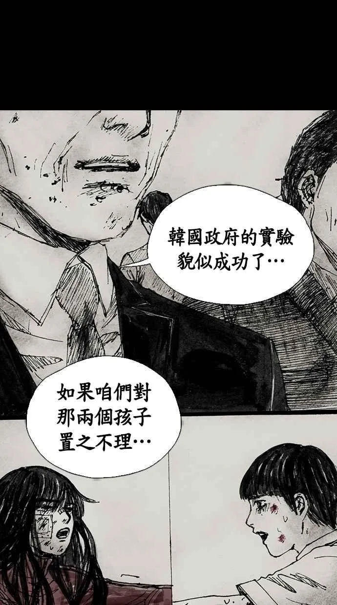 [第4季] 第21话 第119页
