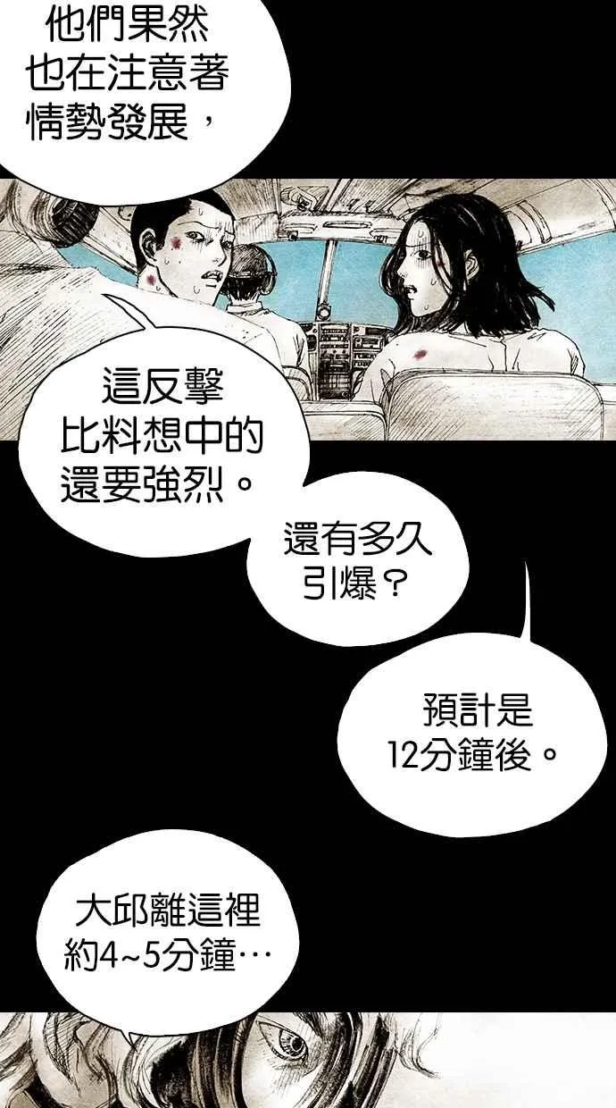 [第4季] 第21话 第127页