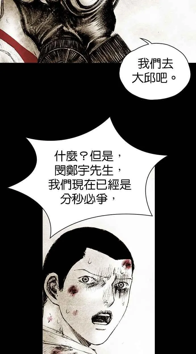 [第4季] 第21话 第128页
