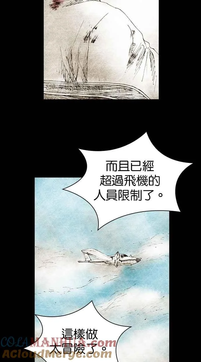 [第4季] 第21话 第129页