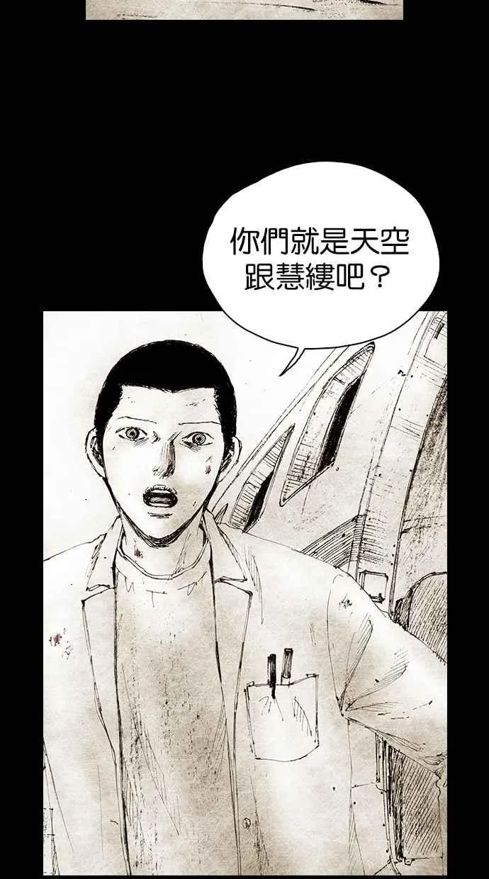 [第4季] 第21话 第138页