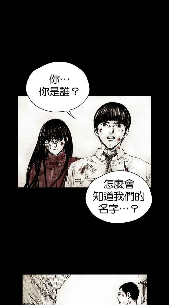 [第4季] 第21话 第139页