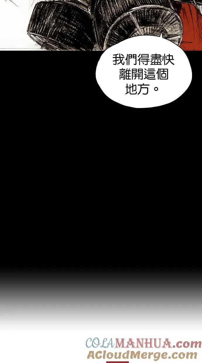 [第4季] 第21话 第141页