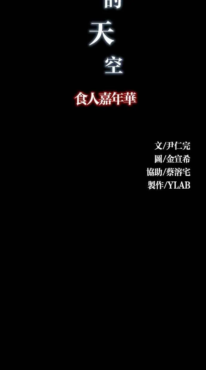 [第4季] 第22话 第2页