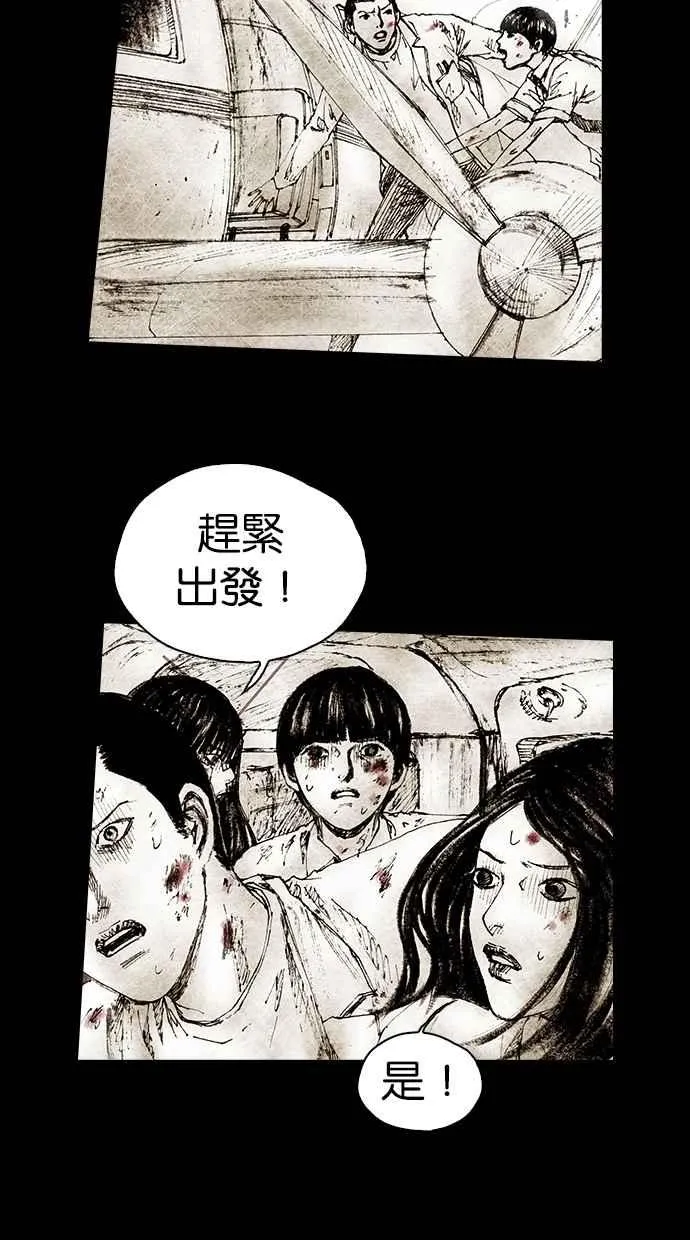 [第4季] 第22话 第8页