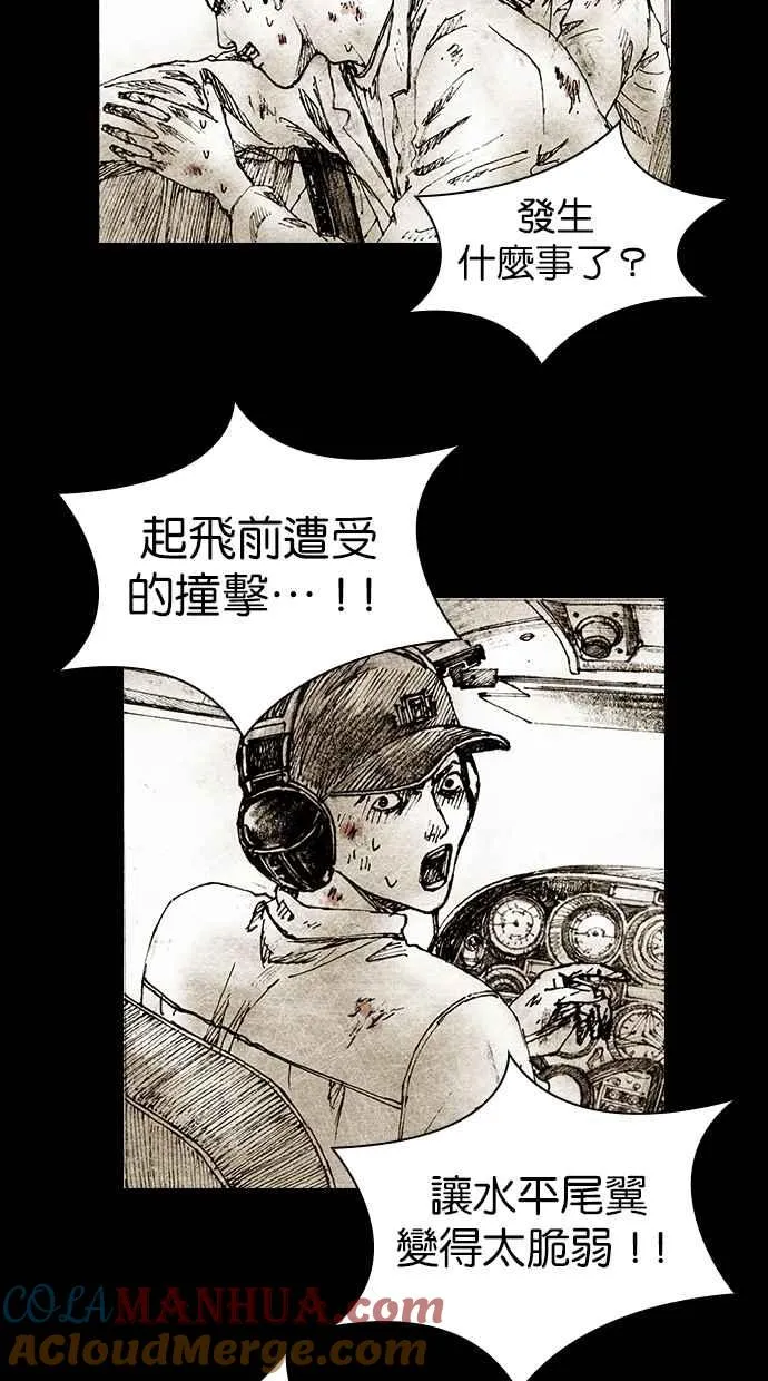 [第4季] 第22话 第10页
