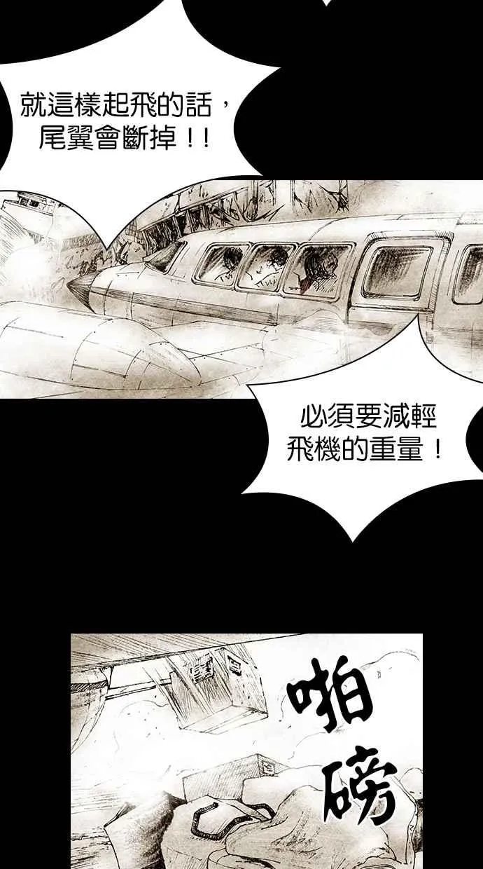 [第4季] 第22话 第11页