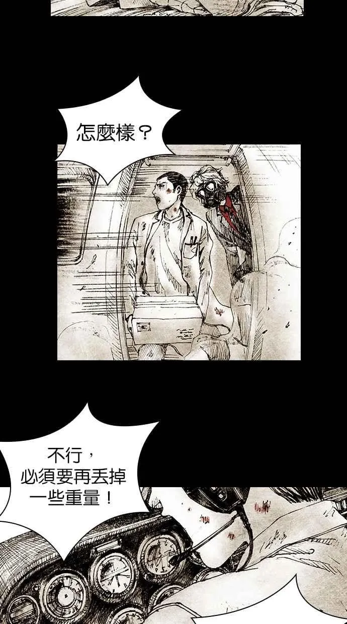 [第4季] 第22话 第12页