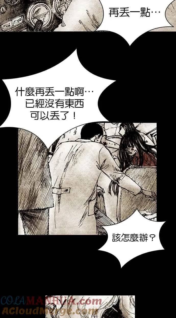 [第4季] 第22话 第13页