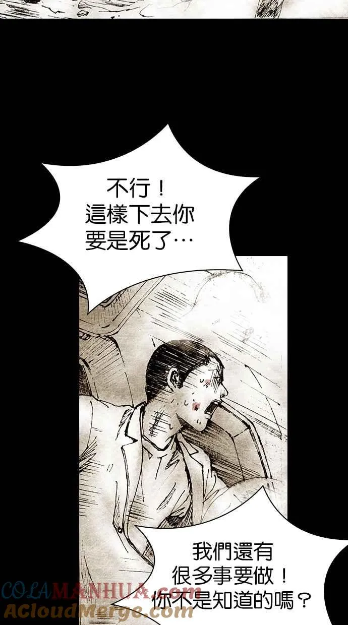 [第4季] 第22话 第16页