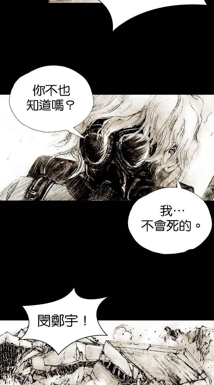 [第4季] 第22话 第17页