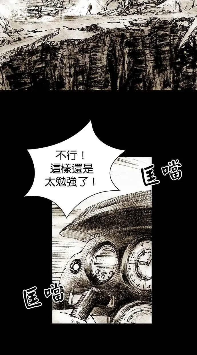 [第4季] 第22话 第18页
