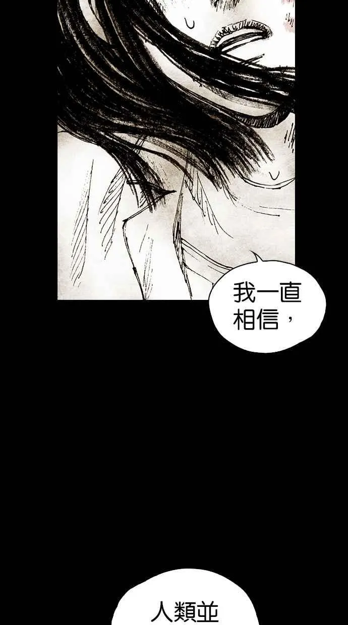 [第4季] 第22话 第20页