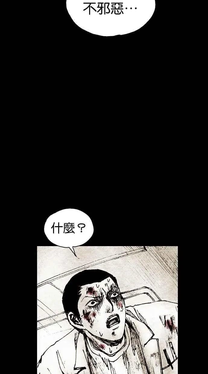 [第4季] 第22话 第21页