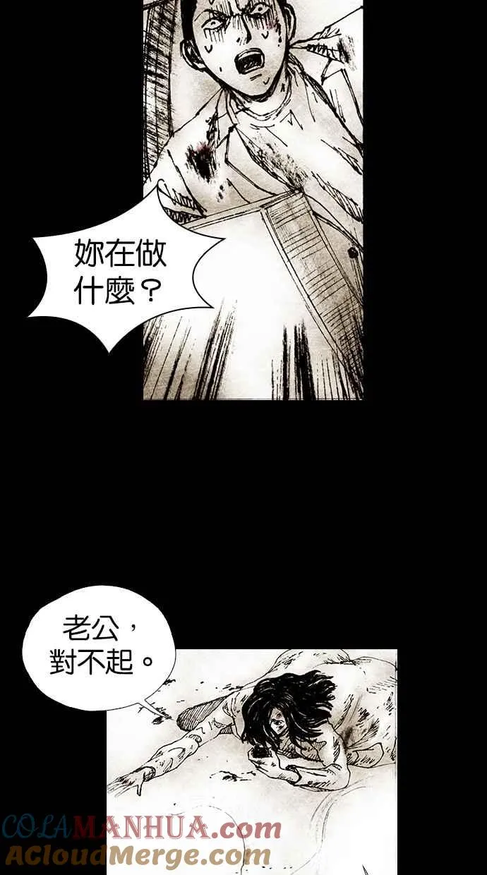[第4季] 第22话 第25页