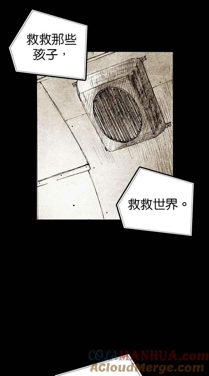 [第4季] 第22话 第28页