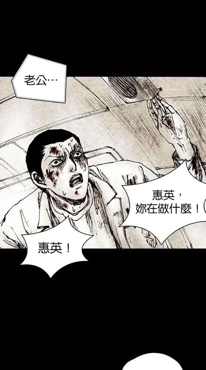 [第4季] 第22话 第41页