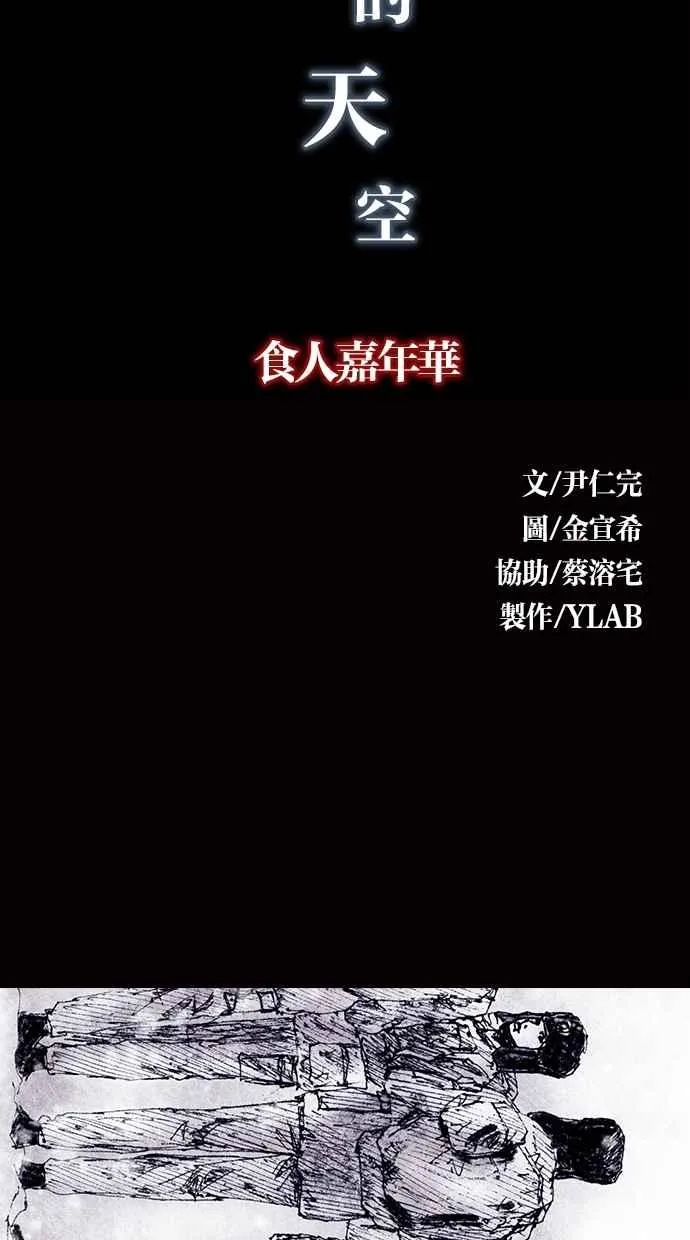 [第4季] 第23话 第2页