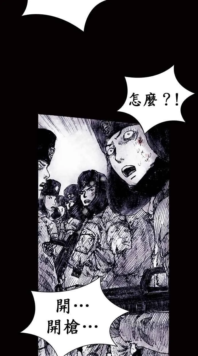 [第4季] 第23话 第6页