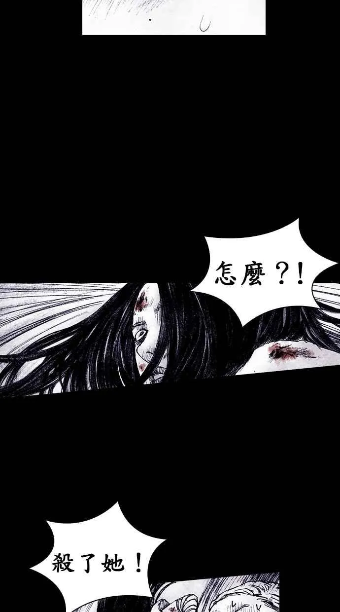 [第4季] 第23话 第11页