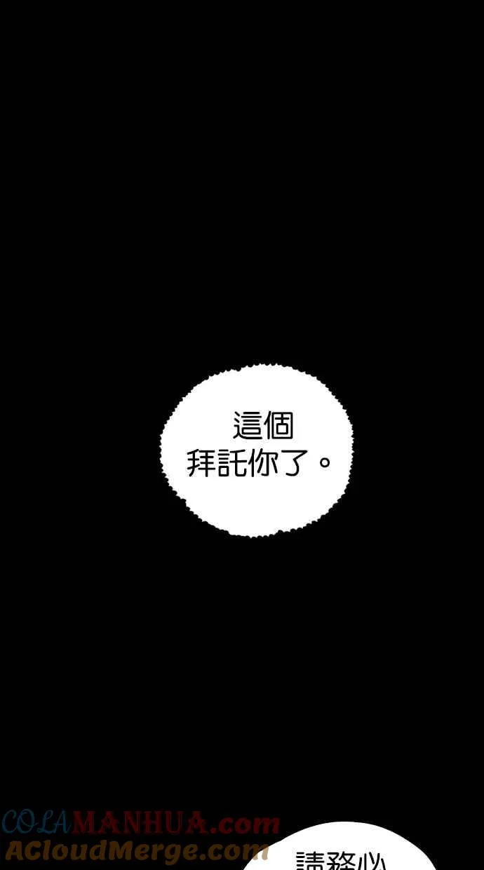 [第4季] 第23话 第16页