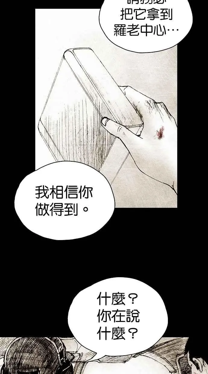 [第4季] 第23话 第17页