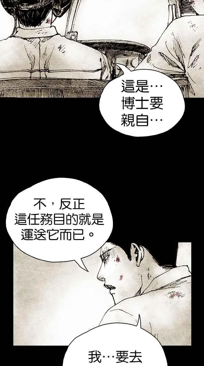 [第4季] 第23话 第18页