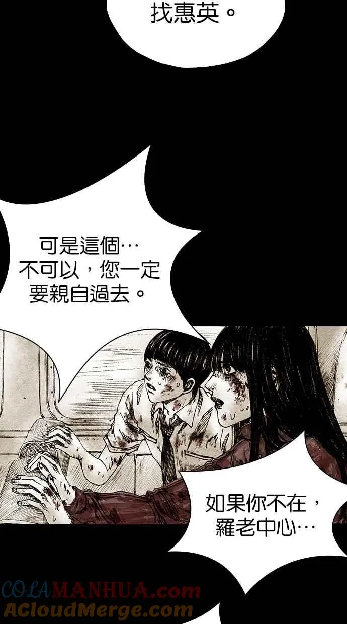 [第4季] 第23话 第19页