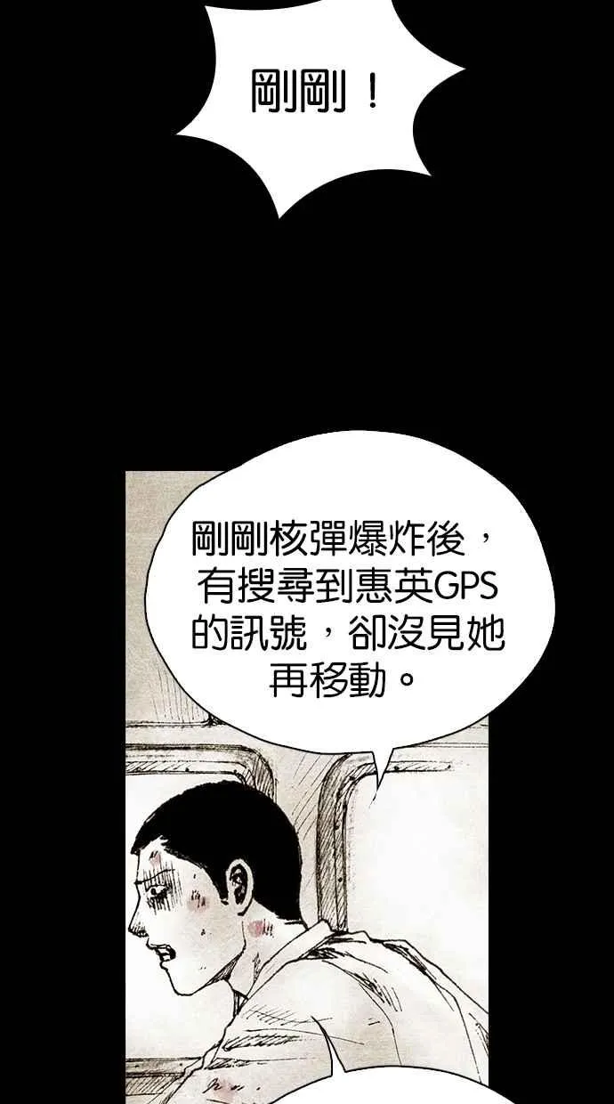 [第4季] 第23话 第20页