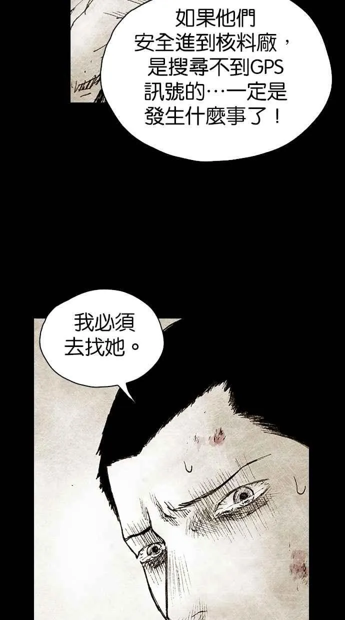 [第4季] 第23话 第21页