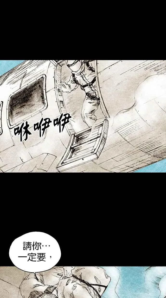 [第4季] 第23话 第23页