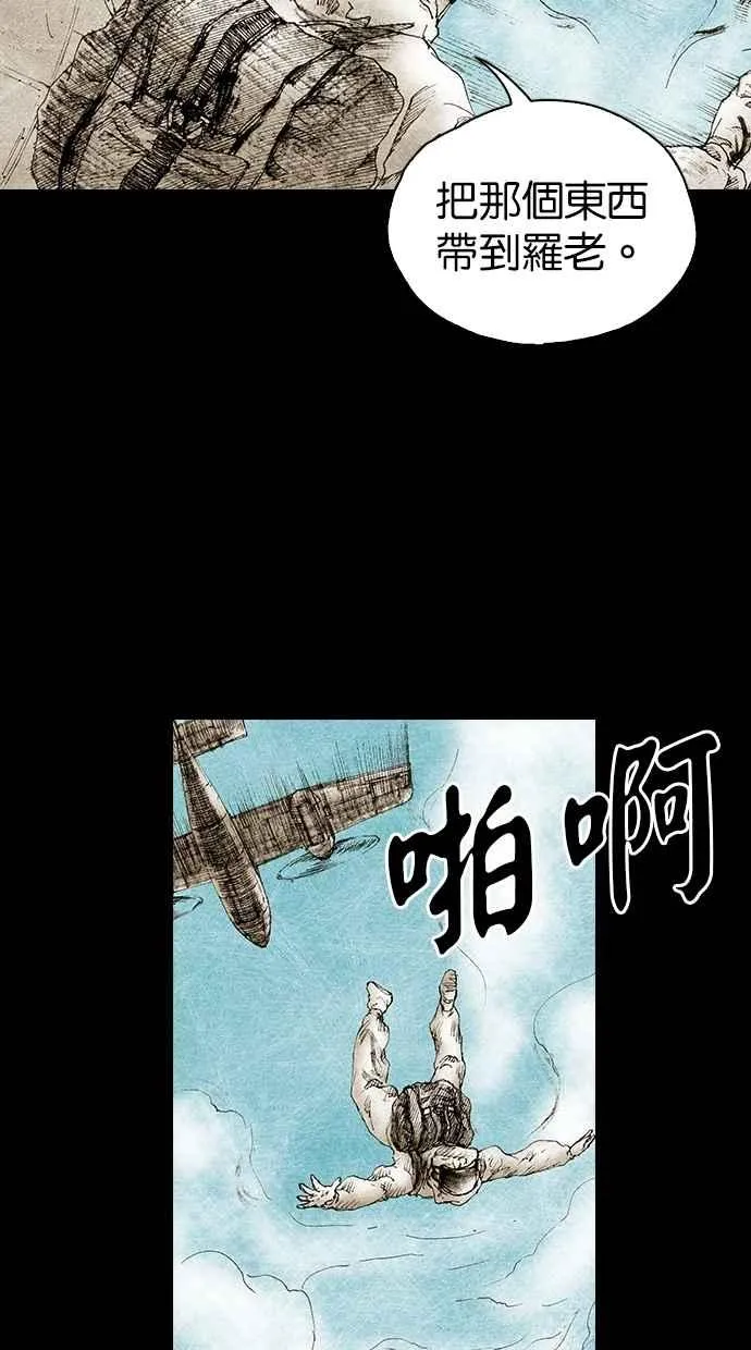 [第4季] 第23话 第24页