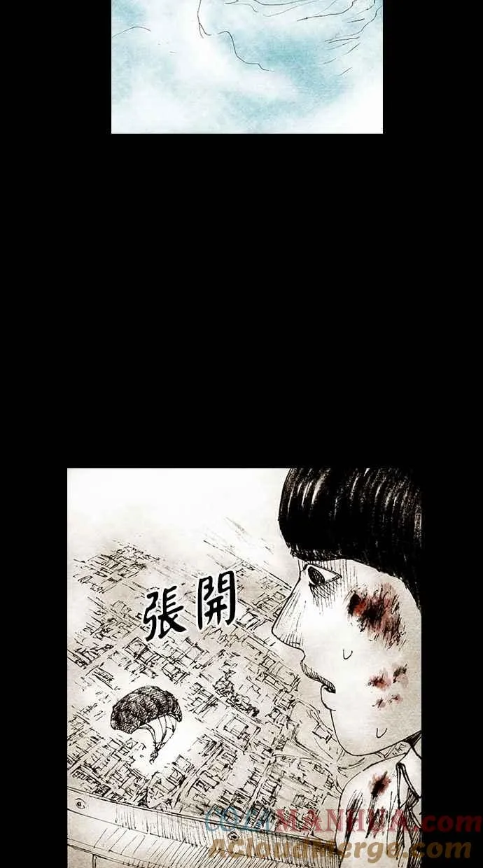 [第4季] 第23话 第25页