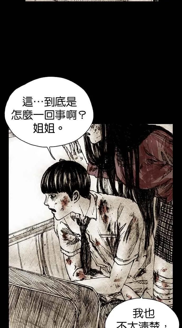 [第4季] 第23话 第26页