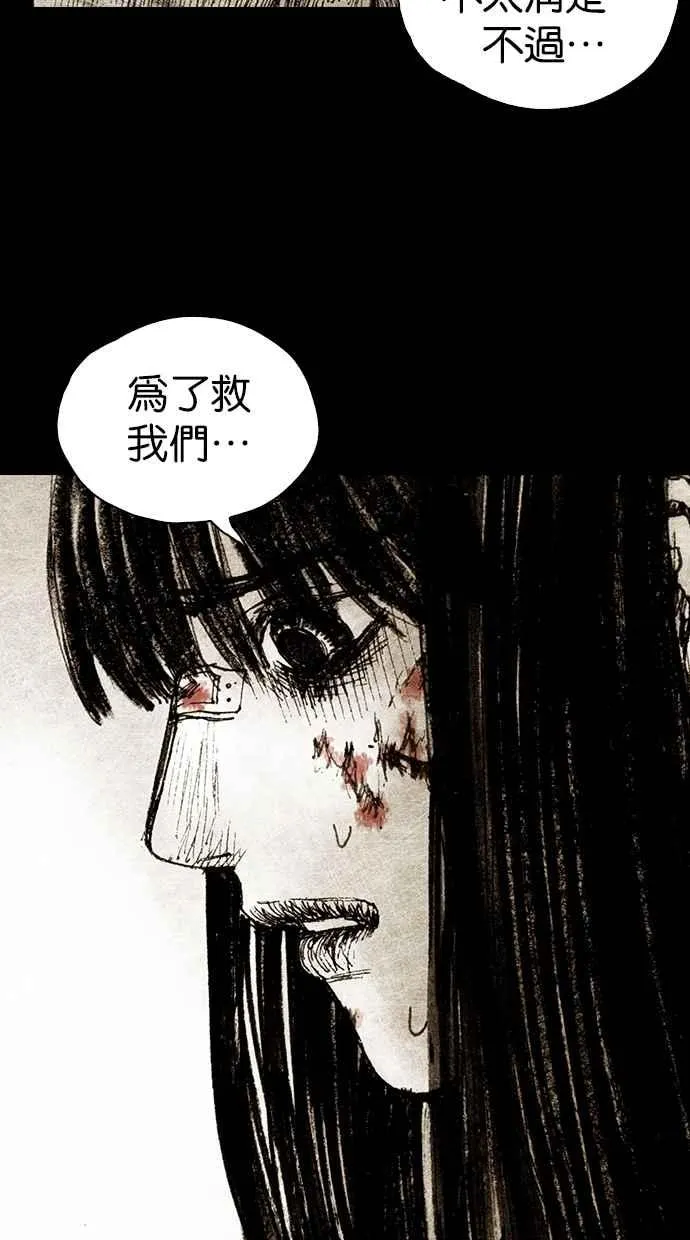 [第4季] 第23话 第27页
